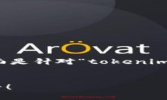 提币到交易所的过程一般