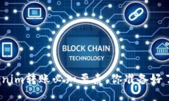 tokenim转账必知要素，你准