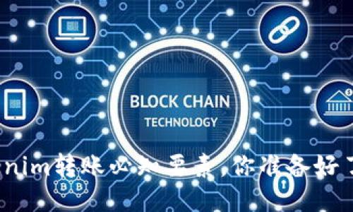 tokenim转账必知要素，你准备好了吗？