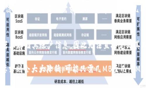 比特币钱包所需的存储空间取决于你使用的类型。以下是几种常见的比特币钱包类型及其所需的存储空间概述：

1. **完整节点钱包**：
   - 完整节点钱包（如 Bitcoin Core）需要下载并存储整个区块链，当前比特币区块链的大小已经超出 400GB。因此，如果你想运行一个完整的节点，至少需要有 500GB 的可用存储空间，以便于存储整个区块链并留出空间用于未来的区块。

2. **轻钱包（SPV钱包）**：
   - 轻钱包（如 Electrum 或一些移动钱包）不需要下载整个区块链，而是只下载一定量的区块头信息，因此其存储需求更小，通常只需要几MB到几十MB的存储空间。

3. **在线钱包**：
   - 在线钱包（如交易所或某些数字钱包服务）不需要用户自行存储区块链数据，用户只需在服务器上存储其账户信息，因此无法直接定义其本地存储要求。

总结来说，如果你使用完整节点钱包，则需要500 GB的存储空间；如果使用轻钱包或在线钱包，存储要求则会大大降低，可能只需几MB至几十MB即可。根据你的需求，选择合适的钱包类型非常重要。