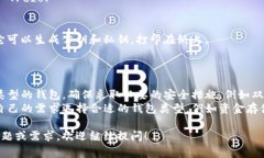 创建和管理比特币钱包账