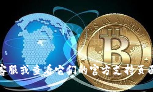 为了帮助您解决Tokenim在苹果设备上打不开的问题，您可能需要登录您的Apple ID，或者确保您的App是最新版本。请按照以下步骤进行排查和解决：

### 步骤 1: 检查App更新
1. 打开App Store。
2. 点击右上角的个人头像。
3. 向下滑动，查看是否有Tokenim的更新可用。如果有，点击“更新”。

### 步骤 2: 确认网络连接
确保您的设备连接到稳定的Wi-Fi或蜂窝网络，网络连接问题可能导致应用无法打开。

### 步骤 3: 检查Apple ID
确认您是否已经登录Apple ID:
1. 打开“设置”。
2. 查看页面顶部是否显示您的Apple ID。如果没有，请登录。

### 步骤 4: 重启设备
有时简单的重启可以解决许多问题。长按电源按钮，滑动以关机，再重新开机。

### 步骤 5: 重新安装App
如果以上步骤无效，您可以尝试删除并重新安装Tokenim：
1. 长按Tokenim应用图标，点击“删除应用”。
2. 重新打开App Store，搜索Tokenim并重新下载。

如果您尝试了以上步骤仍然存在问题，建议您联系Tokenim的客服或查看它们的官方支持页面，以获取更具体的技术支持。希望这些步骤能帮助您解决问题！