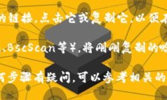 要查询TokenTokenIM钱包转出