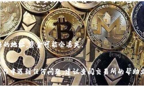 要通过PayPal将USDT转移到第三方钱包，通常需要遵循以下步骤。需要注意的是，PayPal本身不支持直接存储或转移加密货币，因此你需要借助某些其他平台或交易所来完成这个过程。以下是一个简单的步骤指南：

### 步骤1：在交易所兑换USDT

1. **选择支持PayPal的交易所**：首先，你需要找到一个支持USDT交易且能够接受PayPal支付的平台。一些常用的交易所包括Coinbase、Binance等（请检查这些交易所的当地规则和可用性）。
   
2. **注册账户**：在选定的交易所注册一个新账户，如果你已经有账户，可以直接登录。

3. **绑定PayPal账户**：在交易所上，找到支付方式设置，添加并验证你的PayPal账户。确保所用PayPal账户与验证身份相符。

4. **购买USDT**：使用PayPal在交易所上购买USDT。具体交易流程可能因交易所而异，但一般会有“购买”或“交易”的选项。

### 步骤2：将USDT转到第三方钱包

1. **获取第三方钱包的地址**：在你想要转账的第三方钱包中，找到“接收”或“存款”的选项，获取你的USDT接收地址。

2. **进行转账**：
   - 登录到你在交易所的账户。
   - 找到“提现”或“转账”选项，选择USDT。
   - 输入你第三方钱包的地址，以及你想要转出的金额。
   - 确认所有信息无误后，提交转账。

3. **确认交易**：转账后，你可以在交易所的交易记录或区块链浏览器上跟踪转账进度，以确认资金是否成功转入第三方钱包。

### 注意事项

- **手续费**：请留意交易所和区块链转账的手续费，确保明白所有费用。
- **安全性**：确保你转账到的地址是正确的，区块链转账无法撤回，一旦发送到错误的地址，资金可能会丢失。
- **市场波动**：加密货币市场波动大，购买USDT时要注意价格波动。

通过这些步骤，你就可以顺利将USDT从交易所转移到你的第三方钱包中。如果你在操作中遇到任何问题，建议查阅交易所的帮助文档或联系客服支持。