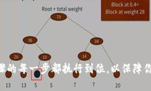 将现金充入Tokenim钱包的过程其实可以分为几个简单的步骤，下面我将提供一个详细的指南，帮助你顺利完成这个操作。

### 第一步：创建钱包

如果你还没有Tokenim钱包，首先你需要下载Tokenim钱包的应用并进行注册。注册时，请确保使用一个有效的电子邮件地址，并设置一个强密码。完成注册后，你将获得一个钱包地址，这个地址将在后续转入资金时用到。

### 第二步：选择充值方式

Tokenim钱包支持多种充值方式，包括银行转账、信用卡支付以及其他第三方支付平台。根据你的需求和便利性，选择最适合你的充值方式。

#### 银行转账

1. 打开Tokenim钱包应用，找到“充值”或“充值资金”的选项。
2. 选择银行转账，并获取Tokenim的指定银行账户信息。
3. 从你的银行账户进行转账。确保将转账金额和附言/备注信息（如果有要求）填写准确，以免资金无法到账。

#### 信用卡充值

1. 在Tokenim钱包应用中，选择信用卡充值选项。
2. 输入你的信用卡信息，并确认支付。
3. 注意卡片信息的准确性，并确保支付金额不超过信用卡的限额。

#### 第三方支付平台

如果Tokenim钱包支持第三方支付服务（如PayPal、Alipay等），你可以通过这些平台进行充值。

1. 在充值界面中选择第三方支付选项。
2. 登录你的第三方支付账户并按照提示完成充值。

### 第三步：确认充值

无论你选择哪种充值方式，完成操作后，通常需要等待一段时间才能确认资金到账。你可以在Tokenim钱包中查看到账记录，确认你的充值是否成功。

### 第四步：注意事项

1. **手续费**：不同充值方式可能会收取不同的手续费，请在充值前确认相关费用。
2. **安全性**：确保你在安全的网络环境下进行充值，避免使用公共Wi-Fi等不安全的网络。
3. **限额**：了解每种充值方式的限额，以免因超出限额而导致充值失败。

### 结尾

总之，通过以上步骤，你可以轻松将现金充值到Tokenim钱包中。无论是用于交易、投资还是其他用途，确保以上步骤的每一步都执行到位，以保障你的资金安全和顺利到账。如果在充值过程中遇到任何问题，不要犹豫，及时联系客服寻求帮助。希望这能帮助到你！