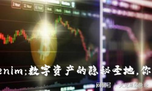  苹果冷钱包Tokenim：数字资产的隐秘圣地，你准备好探索了吗？