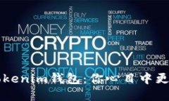 揭秘K钱包与Tokenim钱包：你