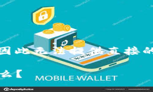 关于“tokenim大陆关闭”的具体信息较为有限，因此无法提供直接的内容。不过，我可以为您提供一个符合的和大纲。

tokenim大陆关闭背后的故事：我们还会看到什么？