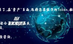 添加Tokenim钱包的具体步骤