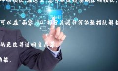 要关闭苹果X的Tokenim指纹功