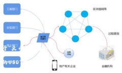 下面是一个关于“火币U