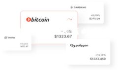   揭秘：如何选择一个安全