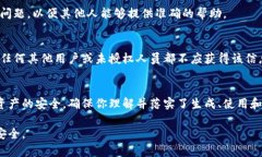 在使用加密货币时，助记