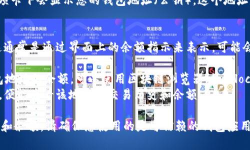 要查看比特币钱包号和余额，您需要完成以下步骤：

1. **使用钱包应用**：您可以下载并安装一个比特币钱包应用（如：Coinbase、Blockchain.info、Exodus、Electrum等），在应用中注册或登录您的账户。

2. **查看钱包地址**：
   - 在比特币钱包应用中，通常在首页或“接收”选项卡下会显示您的钱包地址（公钥）。这个地址是您用于接收比特币的。

3. **查看余额**：
   - 在钱包的主界面，您可以直接看到您的余额。这通常是通过界面上的余额指示来表示，可能会显示为“可用余额”或“总余额”。

4. **使用区块链浏览器**：如果您只想查看某个钱包地址的余额，可以使用区块链浏览器（如：blockchain.com、blockchair.com等）。
   - 进入这些网站后，您只需输入您的比特币地址，便能查看该地址的交易历史和余额。

通过以上步骤，您可以轻松找到您的比特币钱包地址和余额。请确保您使用的是可信赖的钱包应用，以保障您的资金安全。