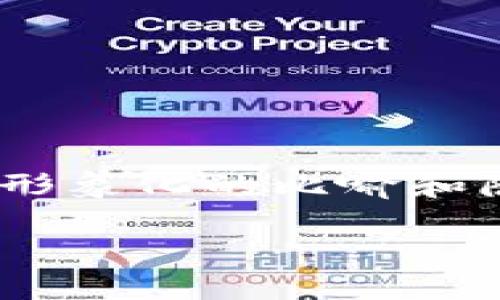 好的，以下是关于LTC币（莱特币）的、关键词和内容大纲。内容旨在通过形象化的比喻和隐喻，帮助读者更好地理解LTC币的特性及其在加密货币市场中的地位。

莱特币的未来：数字黄金还是泡沫？