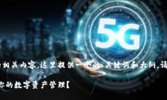 为了帮助您理解如何提交