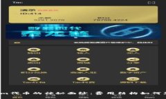 揭开Tokenim代币的神秘面纱