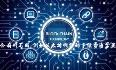 Tokenim钱包在转帐时通常会