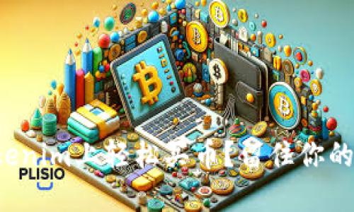 如何在Tokenim上轻松买币？留住你的投资秘密！