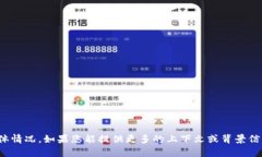 对于您提到的“tokenim可以