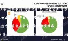 要查看TokenIm的历史地址，