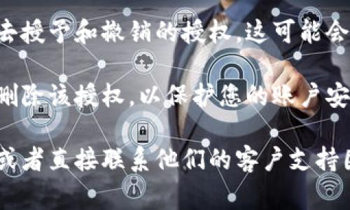 查询Tokenim的授权通常涉及查看您在Tokenim平台上已进行的授权操作。以下是一般的步骤，可以帮助您查询Tokenim的授权信息：

1. **登录您的Tokenim账户**: 进入Tokenim的官方网站，使用您的账户和密码登录。

2. **访问账户设置**: 登录后，找到并进入“账户设置”或“安全设置”部分。不同平台可能将该选项称为设置、帐户信息、安全性等。

3. **查看授权应用**: 在设置页面中，寻找与授权相关的选项，例如“已授权应用程序”、“API密钥”或“访问权限”。在这部分，您应该能够看到您当前授权的所有应用和授权状态。

4. **检查授权记录**: 有些平台还会提供授权历史记录，您可以查看过去授予和撤销的授权。这可能会在“活动日志”或“安全事件”部分中找到。

5. **管理授权**: 如果您发现任何不再需要的授权，您可以选择撤销或删除该授权，以保护您的账户安全。

如果您在执行这些步骤时遇到困难，建议查看Tokenim的官方帮助文档，或者直接联系他们的客户支持团队以获得更多帮助。