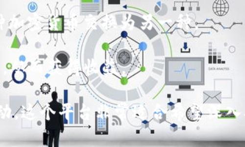 IM Token 是一款主要用于管理数字资产和进行区块链交易的移动钱包。通过 IM Token 钱包，用户可以进行以下操作：

1. **数字资产管理**：IM Token 支持多种加密货币（如以太坊及其代币、比特币等）的存储和管理，用户可以轻松地查看和管理自己的资产。

2. **去中心化交易所（DEX）交易**：IM Token 提供与去中心化交易所的连接，用户可以直接通过钱包在 DEX 上进行交易，而无需将资产转移到其他交易平台。这种方式提高了资金安全性，用户可以更好地掌控自己的数字资产。

3. **资产交换**：IM Token 还支持直接在钱包内进行资产交换功能，用户可以快速、方便地将一种加密货币交换为另一种。

4. **参与 DeFi**：用户可以通过 IM Token 参与各种 DeFi（去中心化金融）项目，如质押、借贷等，从而获得收益。

总之，IM Token 钱包不仅可以存储资产，还允许用户进行交易和参与区块链生态系统中的多种活动。这个平台非常适合希望深入参与加密货币和区块链技术的用户。