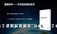 在使用区块链和加密货币