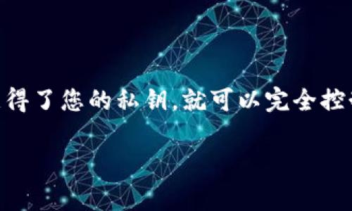 在数字货币和区块链世界中，私钥的安全性至关重要。私钥就像访问您数字资产的钥匙，任何人如果获得了您的私钥，就可以完全控制您的资产。因此，妥善存储私钥是每个用户的必修课。以下是关于如何安全存储tokenim私钥的建议。

### 如何安全存储Tokenim私钥？五个小窍门揭秘！