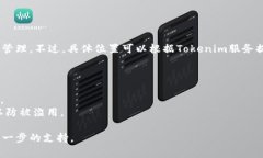 Tokenim的秘钥通常存储在用