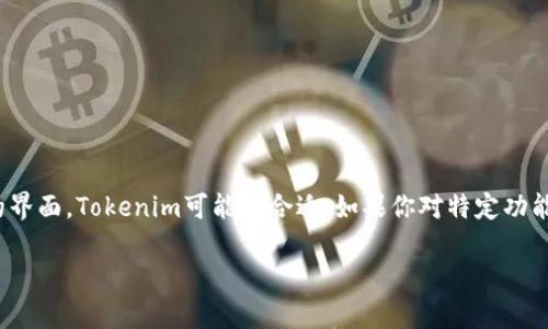 在比较Tokenim和AToken的优劣时，我们可以从多个角度进行分析，比如技术、功能、用户体验、安全性等。以下是这两个平台的一些关键点：

### 1. 技术架构
- **Tokenim**：Tokenim通常采用先进的区块链技术，具有高效的智能合约功能，支持多种类型的代币发行和交易。
- **AToken**：AToken可能在一些方面利用了创新的技术，但在具体的技术实现和支持的功能上可能有所不同。

### 2. 功能
- **Tokenim**：提供全面的功能，包括代币交易、资产管理、流动性提供等，适合不同类型的用户。
- **AToken**：可能更侧重于特定的功能或服务，比如某种特定类型的资产管理或投融资支持。

### 3. 用户体验
- **Tokenim**：如果用户界面简洁易用，并且提供丰富的教程和支持，可能会更受用户欢迎。
- **AToken**：用户体验的优劣依赖于其设计和用户反馈，有可能在某些方面表现出色，但在其他方面则存在不足。

### 4. 安全性
- **Tokenim**：通常安全性较高，采用多重安全机制保护用户资产。
- **AToken**：安全性也是一个重要考量点，用户需确认其具体的安全措施。

### 结论
选择哪一个平台取决于用户的具体需求和偏好。如果你需要全面的功能和用户友好的界面，Tokenim可能更合适；如果你对特定功能有需求，AToken可能适合你。建议在选择前详细比较两者的优缺点，并查看用户反馈。

如有特定需求或使用案例，欢迎分享以获得更有针对性的建议！