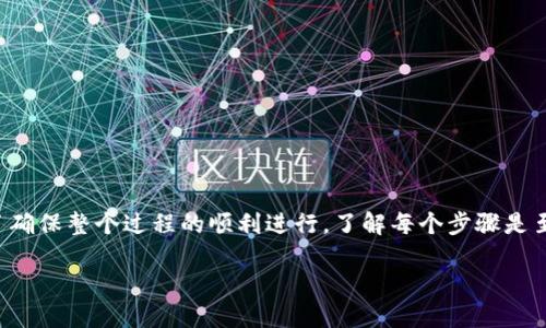 在TP钱包中提取波场（Tron）网络上的USDT（Tether）相对简单，但为了确保整个过程的顺利进行，了解每个步骤是至关重要的。以下是详细的步骤指南，帮助您顺利完成USDT的提币操作。

### 如何在TP钱包中提取波场USDT？一步步教你实现零失误提币!