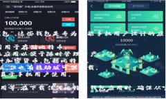 手机比特币钱包通常被称