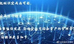 Tokenim 通常指在区块链、加密货币或数字资产领域