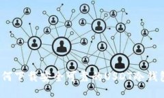 如何下载安全可靠的USDT冷