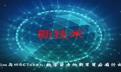 Tokenim与MGCToken：数字货币