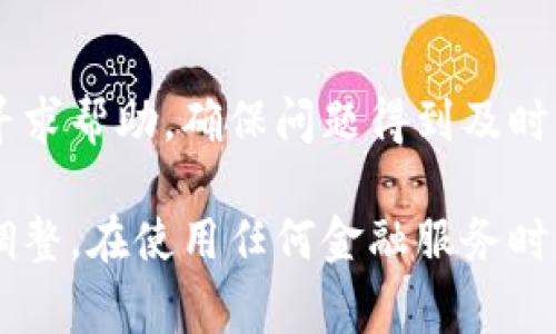 要往 Tokenim 账户里充值，通常遵循以下步骤。不过请注意，由于具体平台可能存在差异，您应当根据实际情况进行调整。

步骤 1: 登录您的 Tokenim 账户
首先，打开 Tokenim 的官方网站，输入您的用户名和密码进行登录。如果您还没有账号，您需要先注册一个新账号。

步骤 2: 访问充值页面
在成功登录后，寻找充值或“资金管理”相关的选项。这个选项通常在用户个人中心或首页的菜单栏中。

步骤 3: 选择充值方式
Tokenim 通常会提供多种充值选项，如银行卡转账、信用卡、电子钱包等。选择您方便的充值方式，并点击进入相应的页面。

步骤 4: 输入充值金额
在选择充值方式后，您需要输入要充值的金额。注意，某些平台可能会有最低充值金额的限制。

步骤 5: 按照指示完成支付
根据您选择的充值方式，输入必要的信息，如银行卡号、有效期等。确认信息无误后，点击支付按钮，完成充值。

步骤 6: 等待充值到账
一般情况下，充值会在几分钟内到账，但有时可能因网络或其他原因出现延迟。您可以在个人账户中检查余额，以确认充值是否成功。

步骤 7: 出现问题时联系客服
如果充值过程中遇到任何问题，可以直接联系客服寻求帮助，确保问题得到及时解决。

总之，具体步骤可能因平台更新或政策变化而有所调整。在使用任何金融服务时，请务必保持警惕，保护您的个人信息和账户安全。