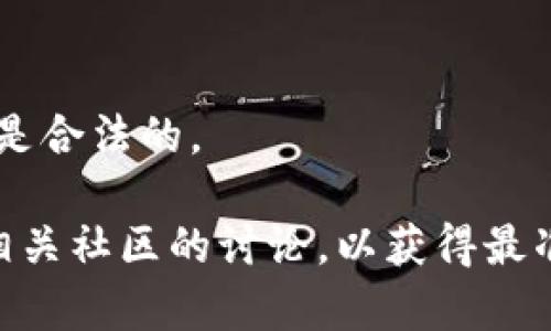 关于如何注销Tokentoken以及钱包地址的相关问题，以下是一些可能的步骤和建议：

### 1. **了解Tokentoken和钱包的基本概念**
   - 在讨论注销之前，首先需要明白Tokentoken是什么以及它是如何工作的。Tokentoken通常是一个数字资产或加密货币的代名词，而钱包则是用来存储这些资产的工具。

### 2. **确认注销钱包地址的必要性**
   - 有些用户可能会因安全原因考虑注销钱包，或因为不再使用某个旧钱包地址。在决定之前，请确保您已经备份了所有重要数据，并妥善处理您钱包中的资产。

### 3. **检查相关平台的政策**
   - 不同的加密货币平台或钱包服务在注销流程上可能有所不同。您可以访问Tokentoken的官方网站或相关平台获取具体的注销政策和流程。

### 4. **联系客户支持**
   - 如果在官网找不到明确的注销指导，可以尝试联系客户服务。大多数钱包服务都会提供专门的支持渠道来帮助用户处理注销请求。

### 5. **考虑安全问题**
   - 如果您决定注销钱包地址，请务必确保您不会丢失任何资金。转移资产到新钱包地址后再进行注销将是更安全的做法。

### 6. **记录和验证**
   - 注销完成后，建议记录下相关的确认信息，确保该地址已被完全注销并无法再使用。

### 7. **遵循法律规定**
   - 如果您在行政区域内需要遵循特定的法律规定，确保您的注销行为是合法的。

如果您对Tokentoken的具体注销流程有疑问，建议直接参考官方文档或相关社区的讨论，以获得最准确的信息。