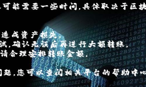 要将币安币（BNB）转到Tokenim，您可以参考以下步骤进行操作：

### 步骤 1：创建Tokenim账户
如果您还没有Tokenim账户，您需要先注册一个。访问Tokenim官网，按照页面上的指示进行注册。

### 步骤 2：获取您的Tokenim地址
1. 登录到您的Tokenim账户。
2. 找到“存款”或“充值”选项。
3. 选择币安币（BNB），系统将提供一个专属充值地址。请确保您复制正确的地址。

### 步骤 3：登录币安账户
1. 打开币安官网或移动应用，登录到您的账户。
2. 如果您还没有账户，您需要注册并完成身份验证。

### 步骤 4：发送BNB到Tokenim
1. 在币安账户中，找到“钱包”选项，点击进入。
2. 选择“提现”或“取款”。
3. 选择币安币（BNB）作为您要发送的币种。
4. 在“地址”栏粘贴您在Tokenim上复制的地址。
5. 输入您要转账的数量，并检查所需的网络费用。
6. 点击“提交”并进行二次验证（如需要），完成转账。

### 步骤 5：确认转账
您可以在Tokenim的账户余额中查看是否已成功接收BNB。转账可能需要一些时间，具体取决于区块链的处理速度。您还可以通过链上查看工具确认交易是否完成。

### 注意事项
- **核对地址**：在进行转账前，请仔细核对Tokenim地址，以免造成资产损失。
- **小额测试**：如首次操作，可以考虑先转账少量BNB进行测试，确认无误后再进行大额转账。
- **网络费**：转账涉及的网络手续费将由您的币安账户扣除，请合理安排转账金额。

以上内容希望能帮助您顺利将币安币转到Tokenim。如有其他问题，您可以查阅相关平台的帮助中心或联系客服获取更多信息。