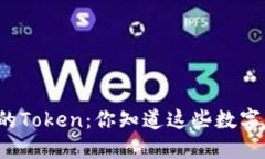 火币钱包赠送的Token：你知