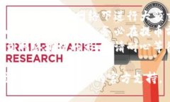 使用IM Token钱包提取资产的