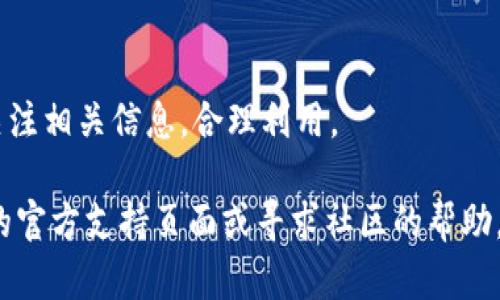 要使用 Tokenim 充值人民币，您可以按照以下步骤进行操作。请确保您在操作前了解相关平台的使用规则和规定，以确保安全和顺利的资金交易。

### 充值步骤

1. **注册账号**：
   - 如果您还没有 Tokenim 账号，首先访问其官方网站进行注册。填写必要的个人信息并完成验证。

2. **身份验证**：
   - 根据平台要求，进行身份验证，通常包括上传身份证明文件。这一步骤很重要，以确保账户安全和合规性。

3. **选择充值方式**：
   - 登录您的 Tokenim 账户，找到充值或资金管理选项。
   - 在支付方式中，选择“人民币充值”或相关选项。

4. **选择支付方式**：
   - 查看可用的支付方式，通常包括银行转账、第三方支付（如支付宝、微信支付）等。根据您的需求选择合适的支付方式。

5. **输入充值金额**：
   - 输入您想要充值的金额，并检查是否符合平台的最低和最高充值限制。

6. **确认信息**：
   - 仔细核对充值信息，确保没有错误，包括金额和支付方式。一般平台会提示您确认。

7. **完成支付**：
   - 根据选择的支付方式进行支付。确保在交易过程中保持网络安全，避免在公共Wi-Fi下进行交易。

8. **等待确认**：
   - 完成支付后，通常需要等待系统确认充值。查看您的账户余额，以确保额度已经成功增加。

9. **联系客服**：
   - 如果充值过程中遇到任何问题，及时联系 Tokenim 客服获取帮助。

### 注意事项

- **汇率与手续费**：
  - 注意了解充值时的汇率和可能收取的手续费，这些都会影响您最后到账的金额。

- **安全性**：
  - 确保您选择的支付方式安全可靠，尤其是在进行大额交易时，要提高警惕。

- **检查活动**：
  - 有时平台会有充值活动，比如返现或优惠，您可以关注相关信息，合理利用。

如果您在任何步骤中感到不确定，可以访问 Tokenim 的官方支持页面或寻求社区的帮助。希望这些信息对您有所帮助！