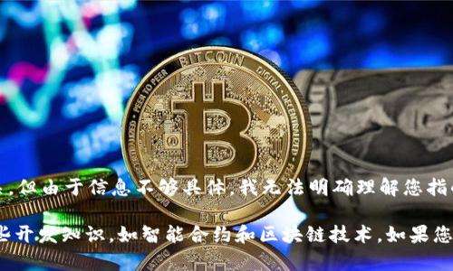 看起来您提到的“tokenim”可能与某种加密技术、数字资产或代币有关，但由于信息不够具体，我无法明确理解您指的是什么。为了更好地帮助您，请您尽可能详细地描述您的问题或需求。

如果您想了解如何在不联网情况下创建某种代币或资产，通常需要一些开发知识，如智能合约和区块链技术。如果您能提供更具体的背景信息，我将非常乐意协助您提供更多信息或指引。