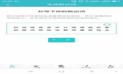 当支付密码忘了怎么办？揭开Tokenim背后的秘密