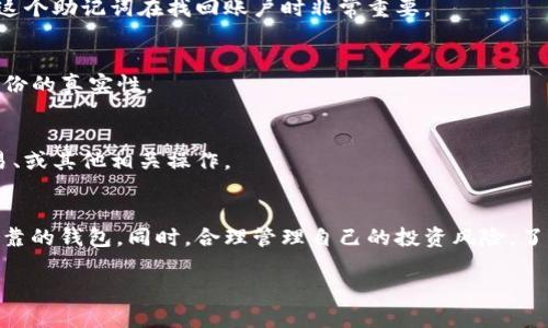 在国内，注册USDT钱包可以通过以下步骤进行。在具体操作之前，建议您查看相关规定和政策，以确保符合当地法律法规。

### 注册USDT钱包的步骤

#### 1. 选择合适的钱包
目前市面上有许多USDT钱包可供选择。您可以选择热钱包（在线钱包）或冷钱包（离线钱包），热钱包便于使用，但安全性相对较低，而冷钱包则更加安全。常见的USDT钱包有：
- **币安钱包 (Binance Wallet)**：支持多种数字货币，操作界面友好。
- **火币钱包 (Huobi Wallet)**：提供安全稳定的数字货币存储。
- **imToken**：一款中国本地开发的钱包，用户友好。
- **Ledger**：知名的硬件钱包，适合长期存储。

#### 2. 下载钱包应用
前往应用商店（如苹果App Store或安卓应用市场）搜索并下载您选择的钱包应用。

#### 3. 注册账户
打开所下载的钱包应用，通常需要进行以下步骤：
- **手机号码注册**：输入手机号码，接收并输入验证码。
- **设置密码**：选择一个强密码，确保安全性。
- **备份助记词**：大多数钱包会生成一组助记词，您需要将其保存到安全的地方，这个助记词在找回账户时非常重要。

#### 4. 验证身份
有些钱包可能会要求进行KYC（身份验证），您需要提交身份证明文件，以确保用户身份的真实性。

#### 5. 入金和交易
注册完成后，您可以通过链接银行账户或购买USDT。在钱包中，您可以进行转账、交易、或其他相关操作。

### 结语
在选择和使用USDT钱包时，一定要关注其安全性、用户评价等信息，确保选择一个可靠的钱包。同时，合理管理自己的投资风险，了解数字货币的波动性。在执行相关交易时，务必谨慎行事，确保遵循当地法律和规定。

如果您还有其他问题，欢迎随时询问！