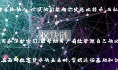 在比特币的生态系统中，