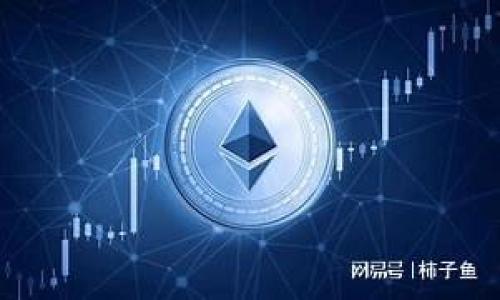 泰达币钱包是什么是指存储和管理泰达币（Tether，USDT）的数字资产钱包。泰达币是一种稳定币，旨在保持与美元的1:1锚定关系。泰达币钱包允许用户进行交易、发送和接收泰达币，并查看其余额。以下是有关泰达币钱包的详细信息。

### 泰达币及其背景
泰达币是一种基于区块链的稳定币，主要用于数字资产交易的流动性管理。它的价值与法定货币如美元挂钩，这使得它在加密货币市场上具有相对稳定性。许多交易平台和钱包支持泰达币，是进行数字交易和价值转移的常用选择。

### 泰达币钱包的类型
泰达币钱包可以分为多种类型，主要包括：
1. **热钱包**：连接互联网的数字钱包，提供快速和便利的交易功能，适合日常使用。
2. **冷钱包**：不连接互联网的硬件设备，安全性较高，适合长期保存资产。
3. **桌面钱包**：在电脑上运行的软件，用户需要安装并同步区块链。
4. **移动钱包**：手机应用程序，使用方便，适合移动交易。

### 如何选择合适的泰达币钱包
选择泰达币钱包时，需要考虑以下因素：
- **安全性**：确保钱包具备多重安全措施，如双重身份验证。
- **用户体验**：操作界面简洁易懂，支持快速交易。
- **兼容性**：钱包是否支持其他加密货币，是否与主流交易所兼容。

### 泰达币钱包的使用方法
1. **创建钱包**：在选择的钱包平台上注册并设置密码。
2. **存入泰达币**：通过交易所或其他用户转入泰达币。
3. **发送和接收**：通过钱包地址发送或接收泰达币，确认交易后，余额实时更新。

### 泰达币钱包的安全性
尽管泰达币钱包的使用便捷，但是由于其数字性质，安全问题也需要引起重视：
- **备份私钥**：确保私钥的安全性，最好离线保存。
- **定期更新**：钱包软件的更新能够提秒速新功能和安全补丁。
- **防范钓鱼攻击**：避免点击不明链接，并核实网站的真实性。

以上是关于泰达币钱包的基础概念和相关信息，希望对您了解泰达币及其钱包有所帮助。