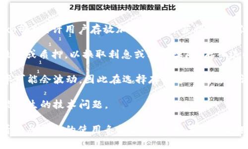 将SHIB（柴犬币）存入数字钱包中的利息问题取决于以下几个方面：

1. **钱包类型**：有些钱包提供利息。例如，一些加密货币借贷平台（如BlockFi、Nexo等）允许用户存放加密货币并获得利息。但常规的冷钱包或软件钱包（如MetaMask、Coinbase Wallet等）通常不提供利息。

2. **存储方式**：在一些去中心化金融（DeFi）平台上，用户可以将SHIB存入流动性池或质押，以换取利息或其他奖励。存入这些平台的风险相对较高，需要了解具体操作和潜在的市场波动。

3. **市场环境**：利率也可能受到市场供需关系的影响。随着加密市场的发展，利率可能会波动，因此在选择存储方式时需要详细了解当前的收益率。

4. **项目风险**：在获取利息的同时，要考虑项目的风险，包括平台的安全性和可能发生的技术问题。

建议在选择存储SHIB或其他加密货币之前，做好充分的功课，了解投资风险，并查看相关平台的使用条款和条件。如果你有更具体的问题或者想了解某个特定平台的利息政策，请提供更多信息。