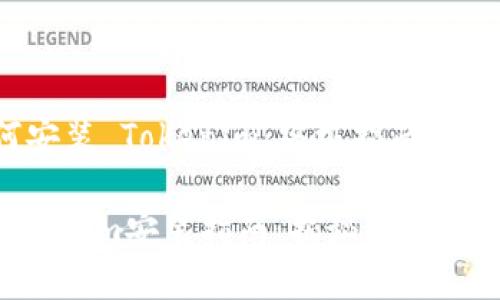 ## 如何安装 Tokenim：终极指南

### Tokenim安装指南：揭秘这一软件的奥秘！