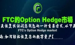 在使用Tokenim钱包时，导入